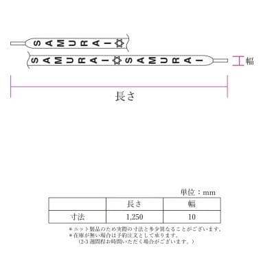 【３セット】パワーアップ靴紐 (黒・長さ1,250mm) サムライムーブギア靴紐