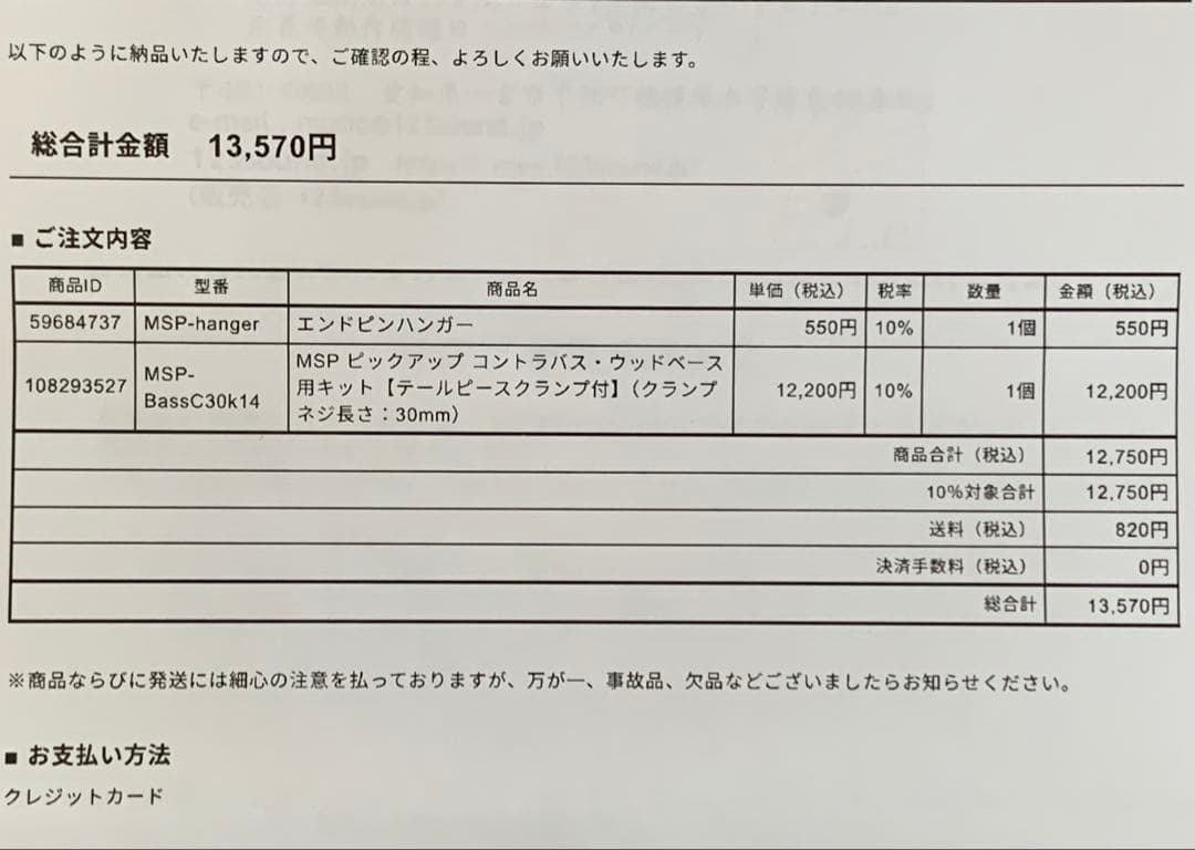 MSP ピックアップ コントラバス ウッドベース キット 123music 新同