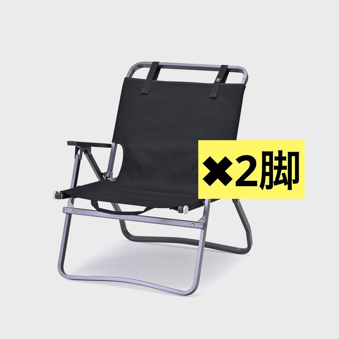 【未使用】ZANE ARTS 2脚セット LADE CHAIR レードチェア