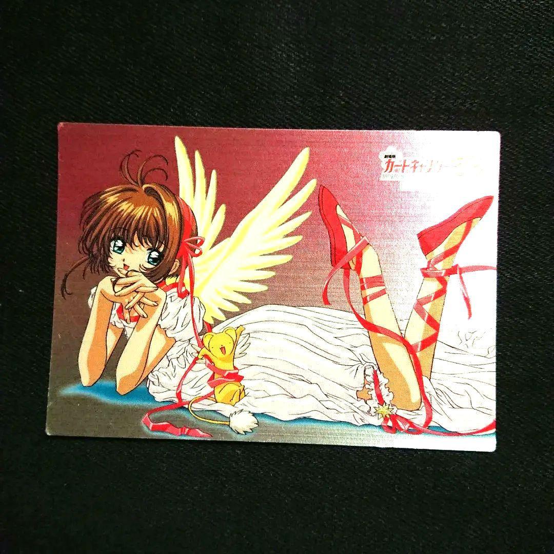 希少【レア】カードキャプターさくら トレカ 劇場版 封印されたカード M16