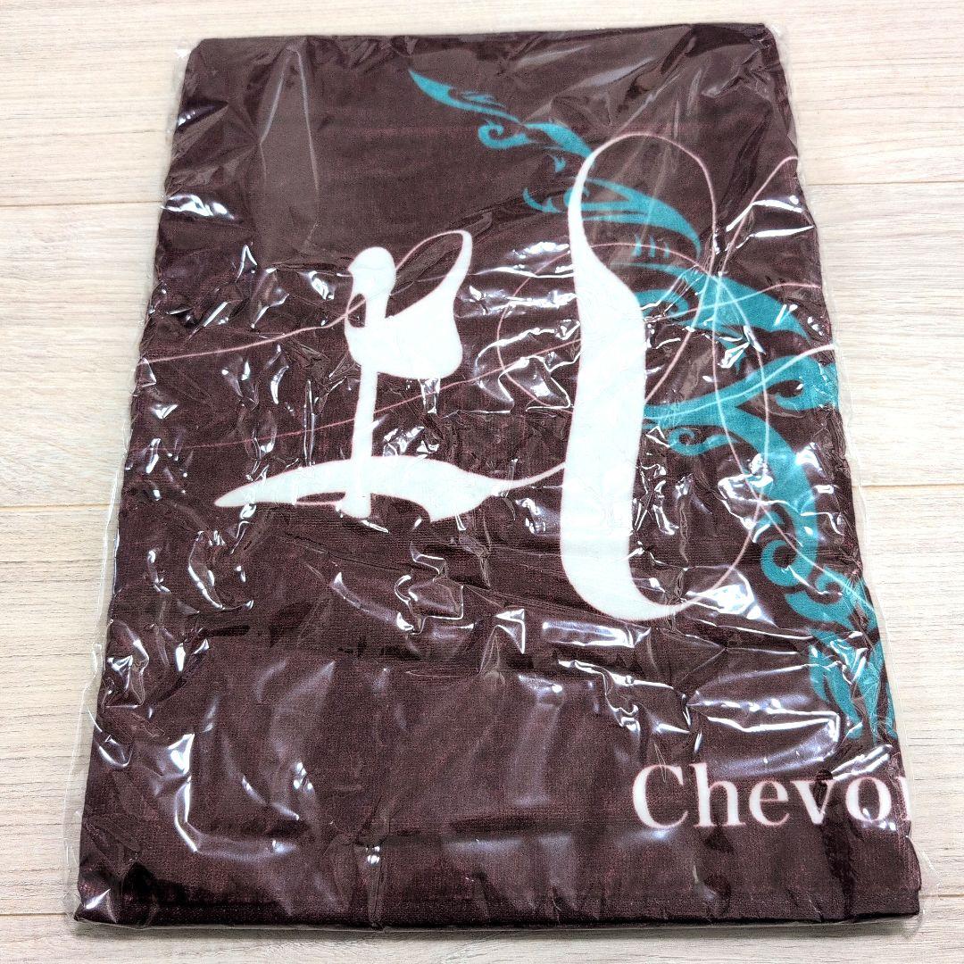 Chevon よしなに 初期タオル 新品