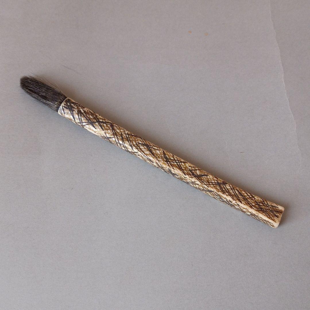 尺骨　松葉蒔絵　筆　文房具　江戸時代