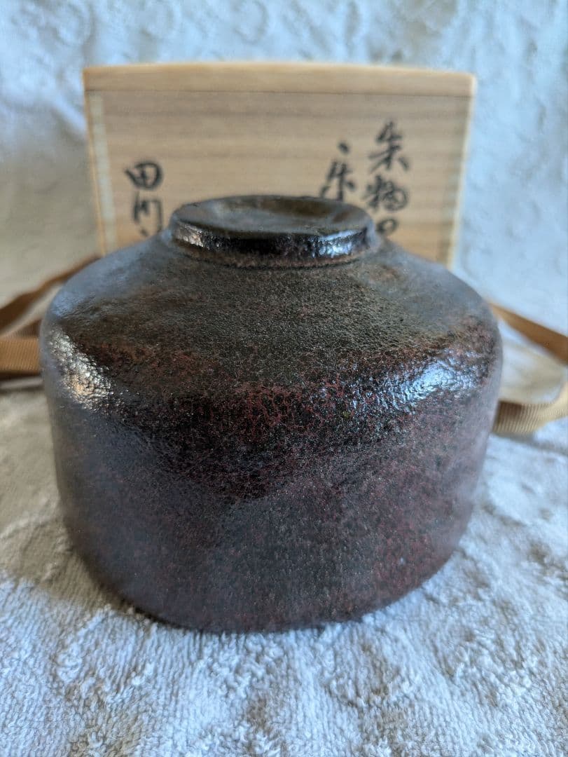 朱釉黒　楽茶碗　名陶芸家 田川雅章 作　直筆の共箱　侘び寂び　絶版