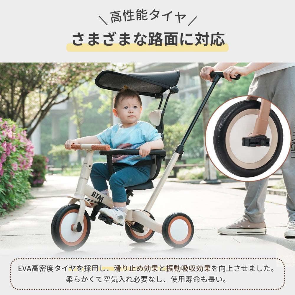 子供用三輪車 5in1 誕生日お祝い自転車オリジナル 押し棒付き 【ベージュ】