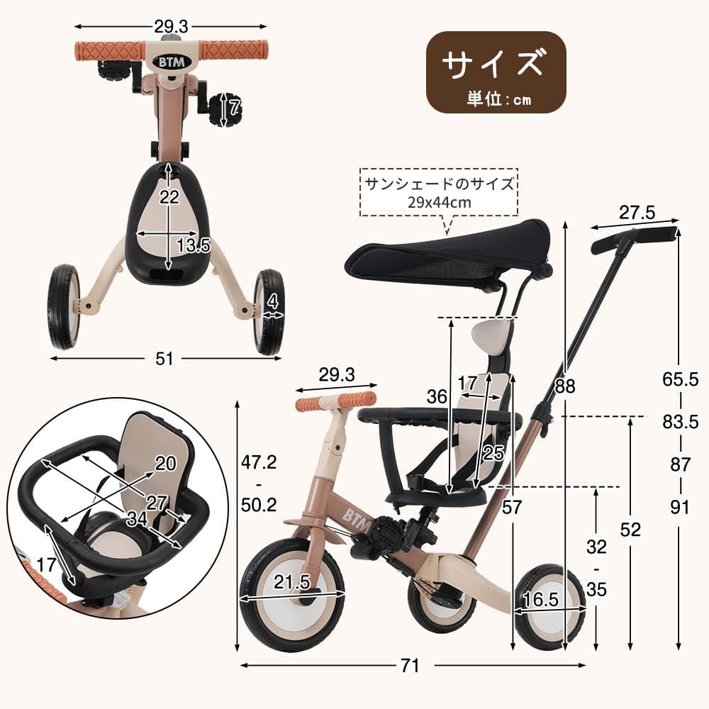 子供用三輪車 5in1 誕生日お祝い自転車オリジナル 押し棒付き 【ベージュ】