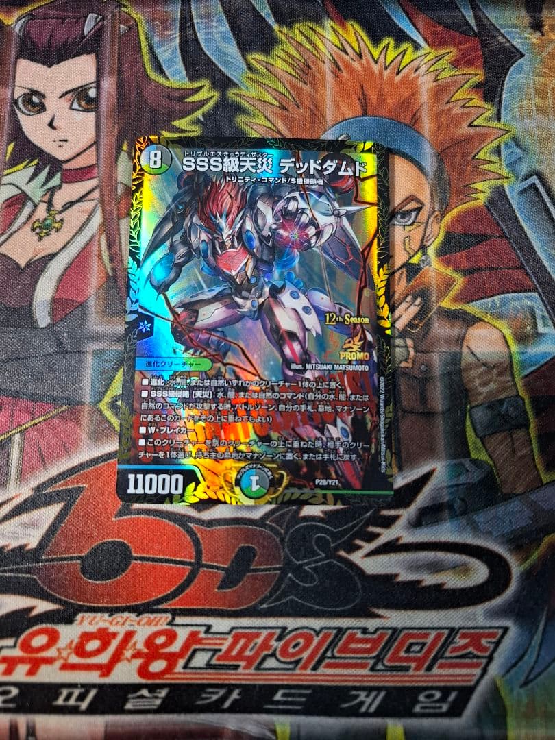 SSS級天災　デッドダムド　CSプロモ