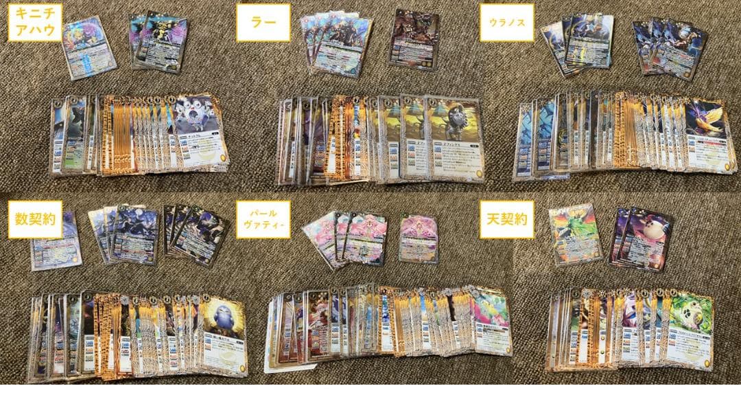 【バトスピ】引退品　デッキパーツ50種以上　ゴッド・ゼクスパーツ　等