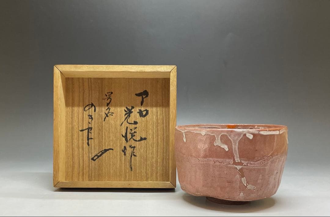 赤楽茶碗　光悦　のき下　共箱　e7762b
