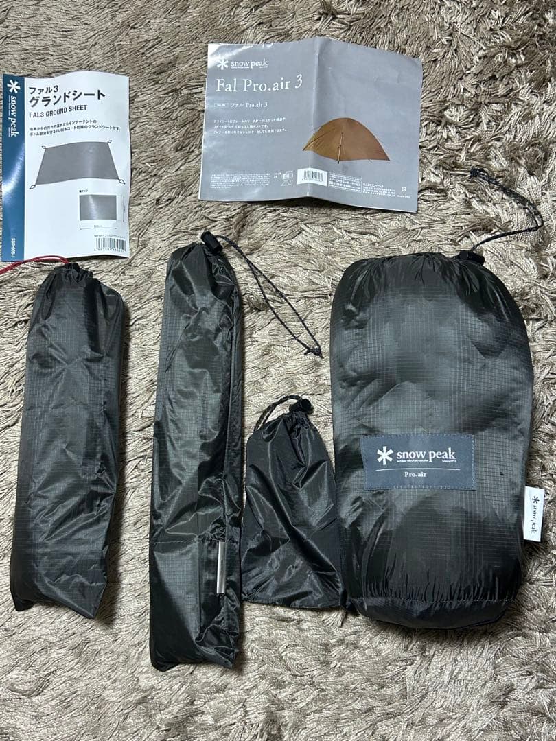 【 peak】ファルPro.air3本体+専用別売グランドシートのセット