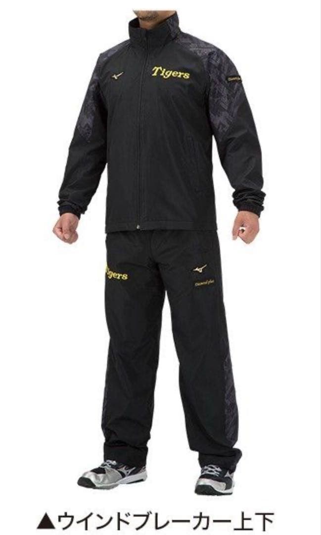 阪神タイガース ダイヤモンドプラス ウインドブレーカー 上下セット サイズS