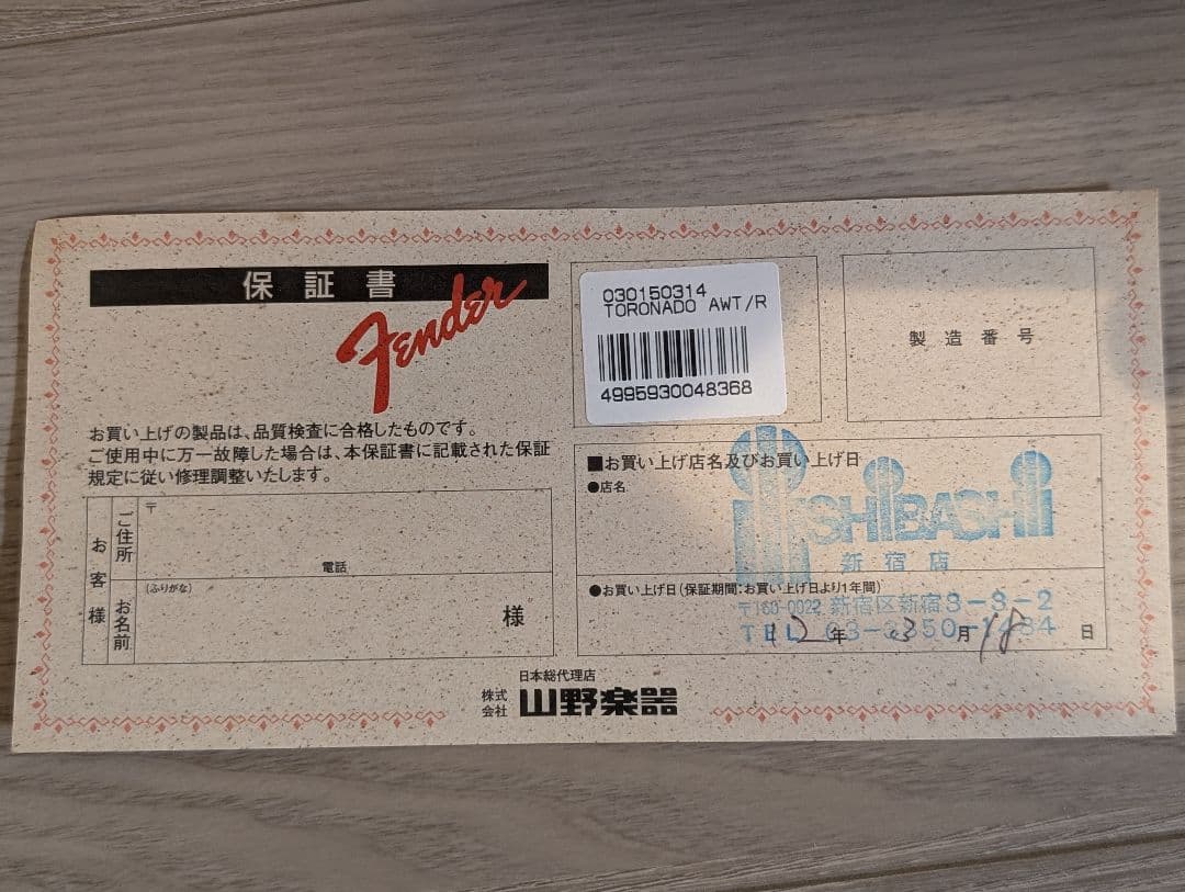 M*E様 希少保証書ありFender TORONADO エレキギター ジャンク品