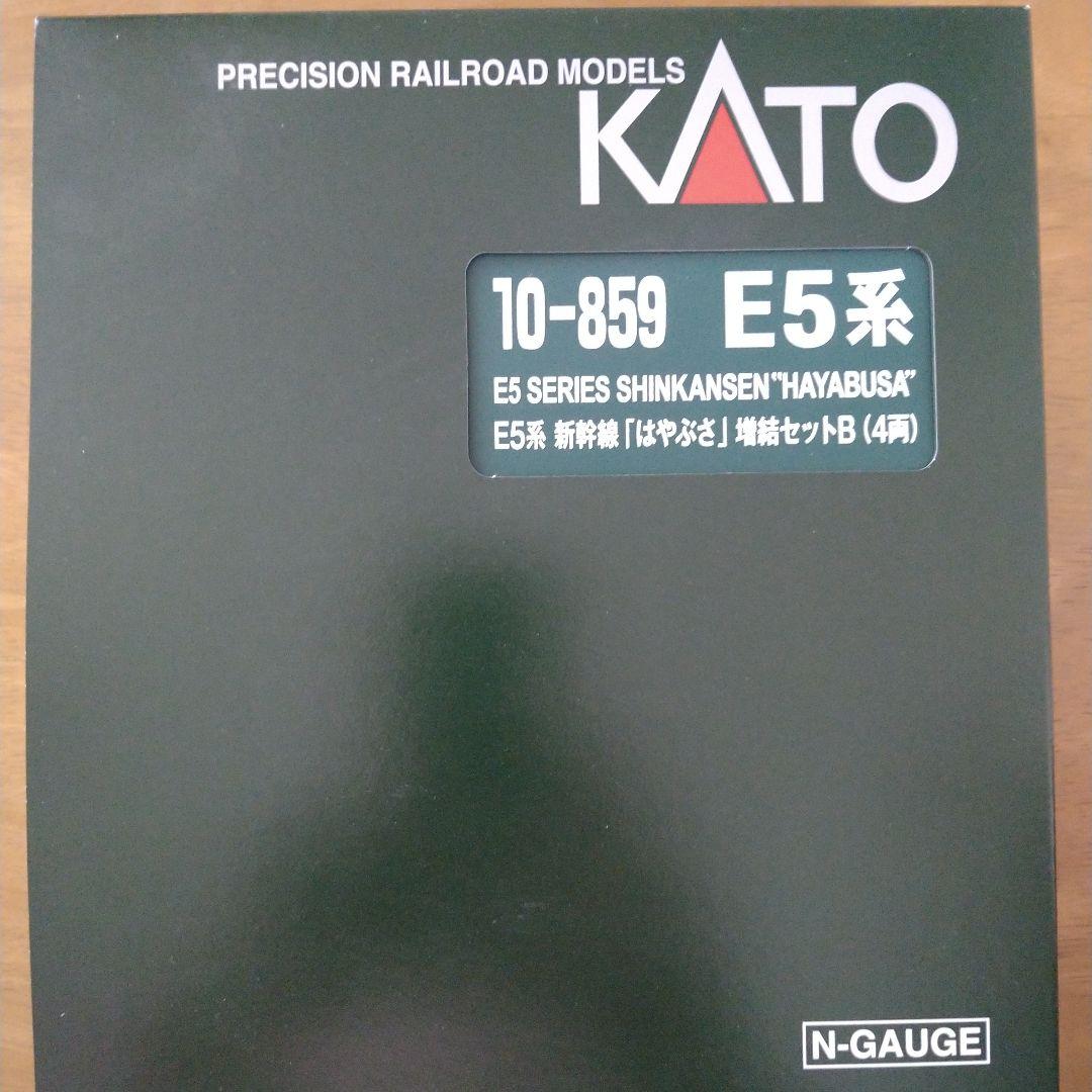 KATO E5系 新幹線　はやぶさ　10両セット