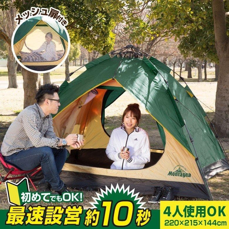 ワンタッチテント  4人用  簡単組立  キャンプ バーベキュー