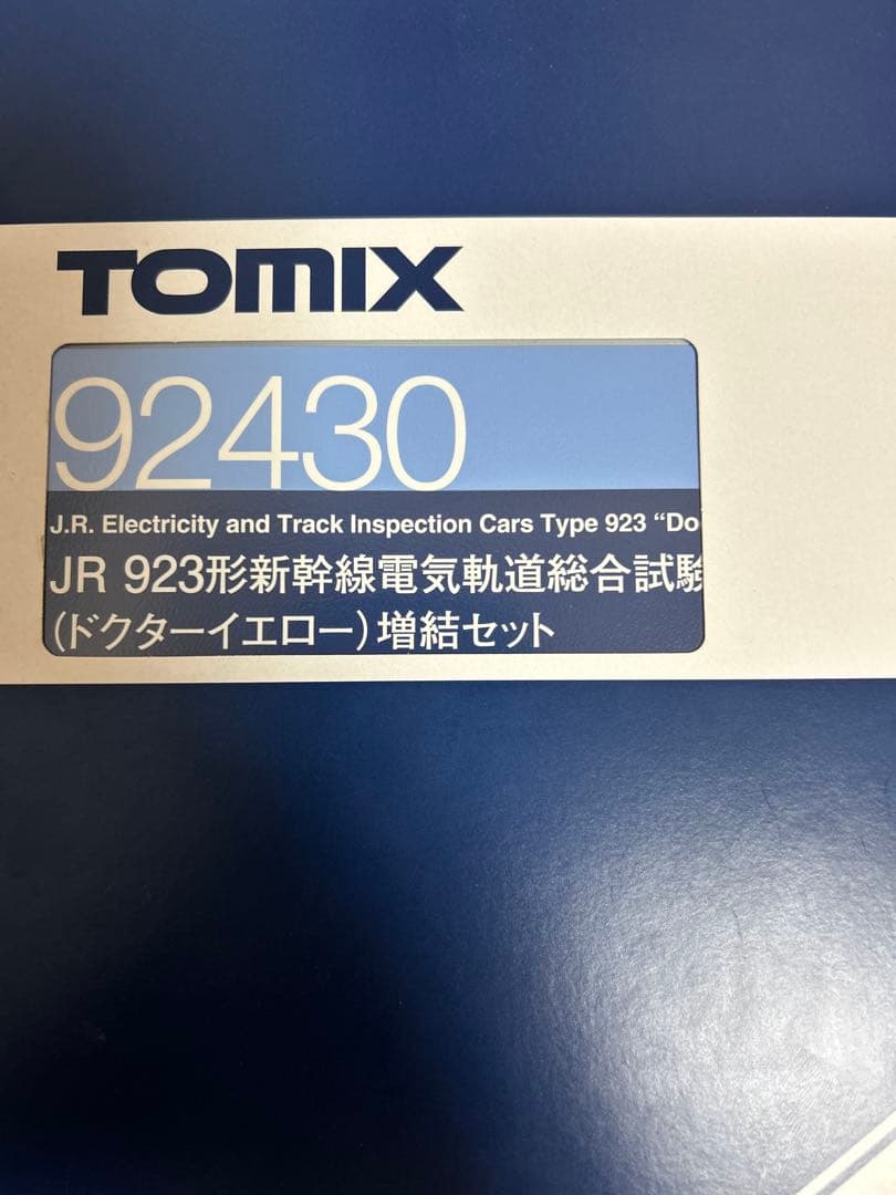 鉄道模型　Nゲージ　TOMIX 92430 923形ドクターイエロー　7両セット