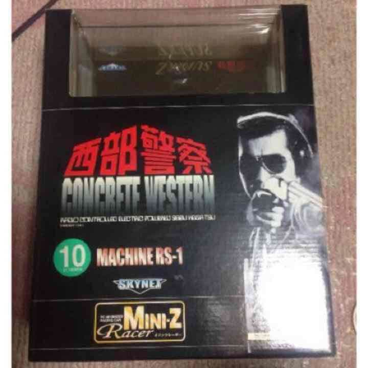 ミニッツ 西部警察 スーパーZ スカイライン