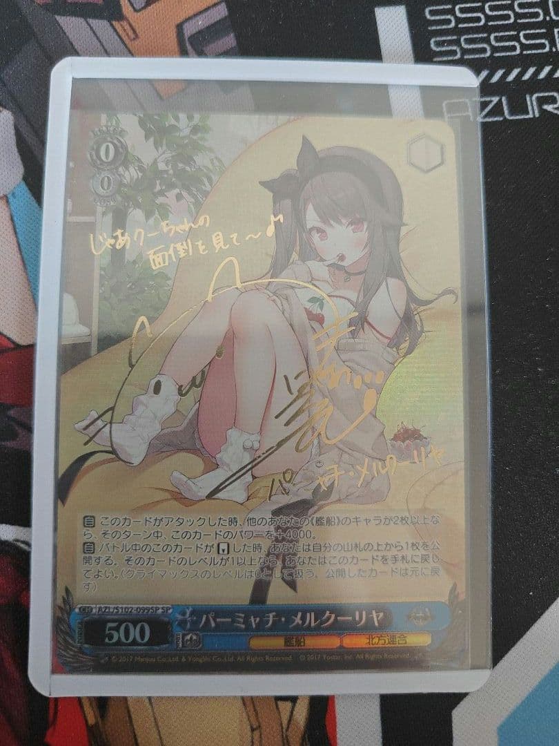 ヴァイスシュヴァルツ アズールレーン パーミャチ・メルクーリヤ sp サイン