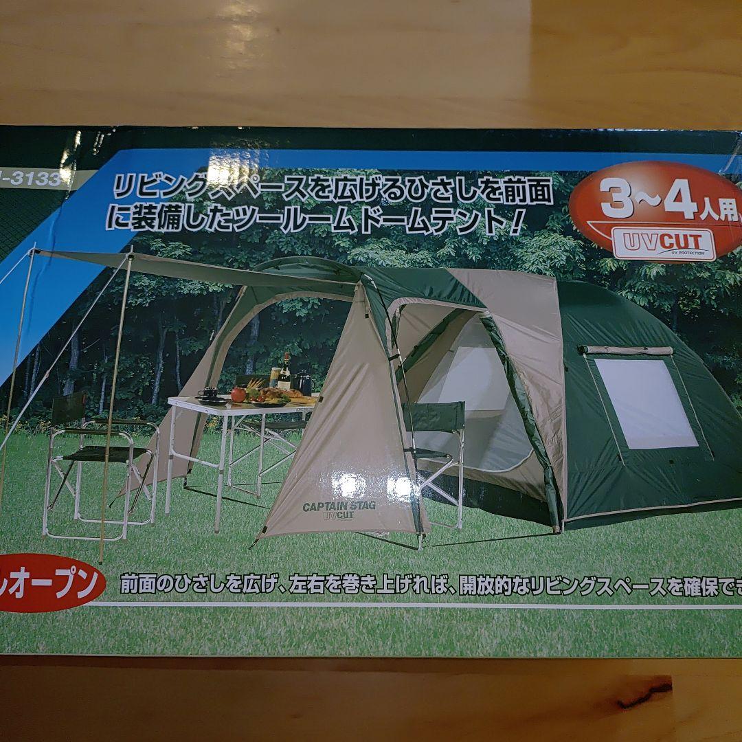 キャプテンスタッグ　ツールームドームテント