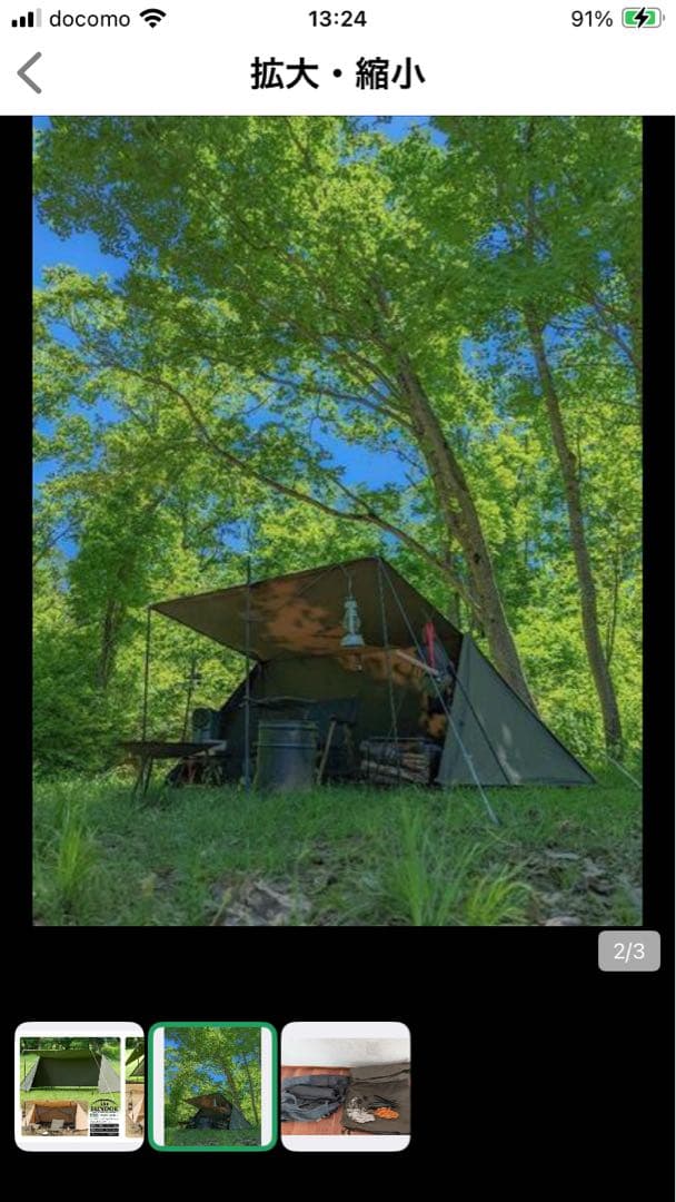 【セット】　BUNDOK　ソロベースとIRテーブル