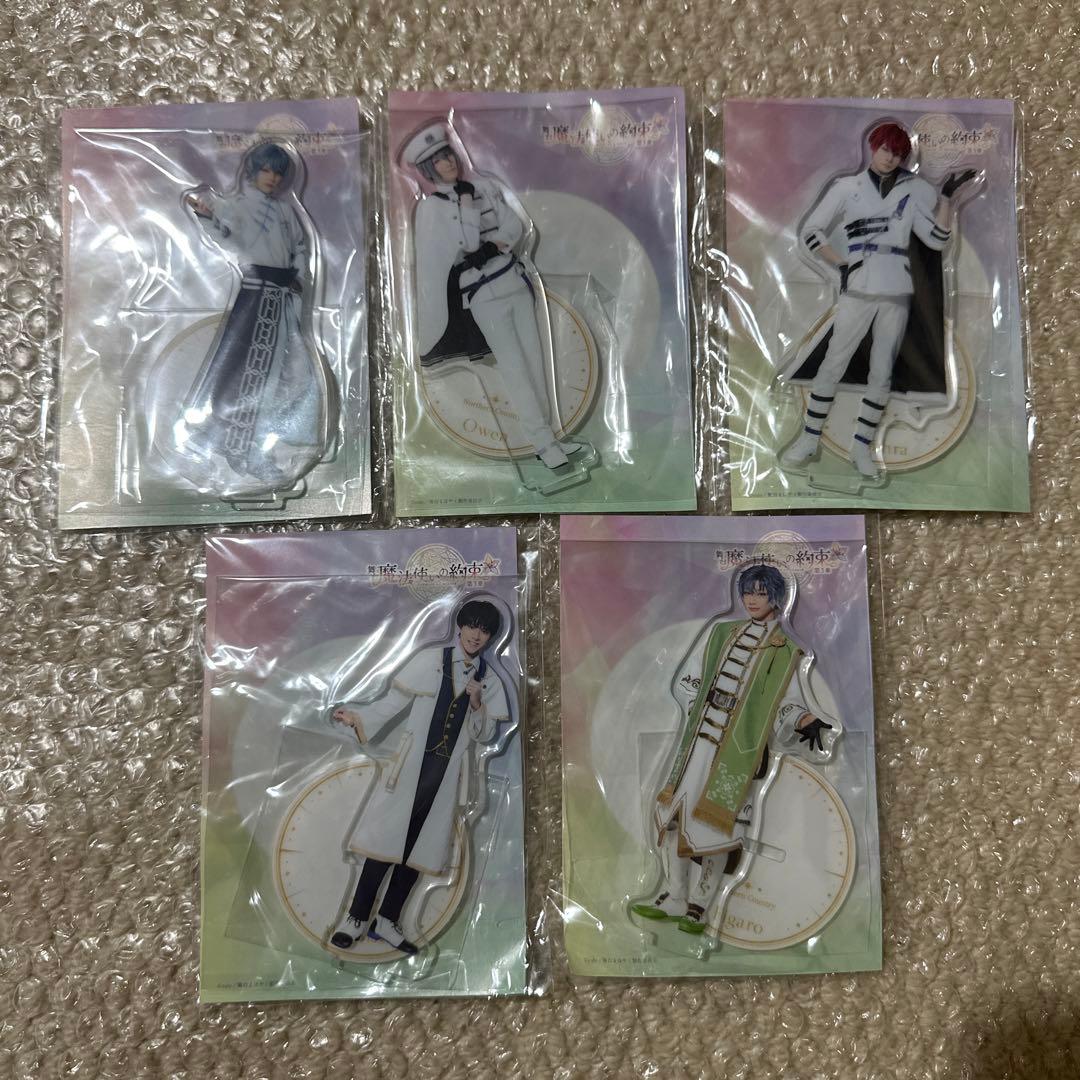 まほステ　魔法使いの約束　舞台 5個セット 新品未開封