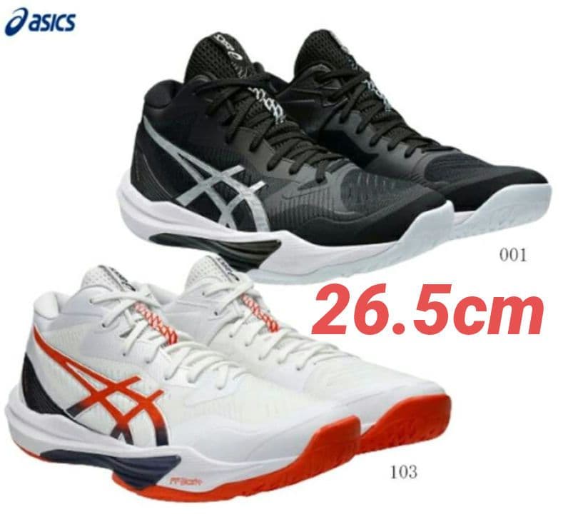 【新品】ASICS バレーボール スカイエリート FF MT 3 26.5cm