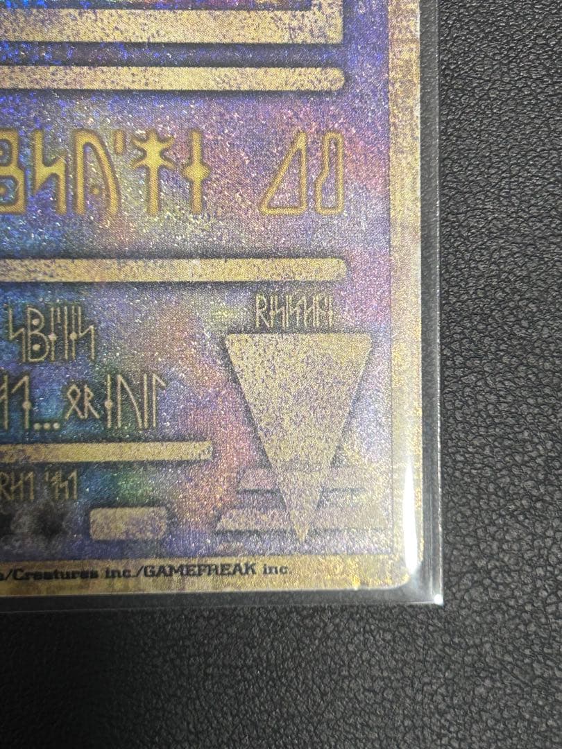 ひかるミュウと古代ミュウのセット