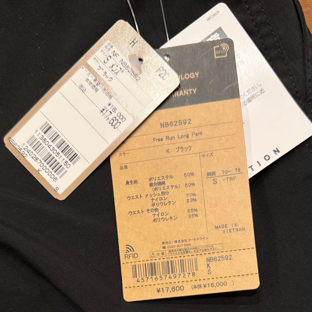 小*郎様 THE NORTH FACE フリーラン ロングパンツ ブラック NB