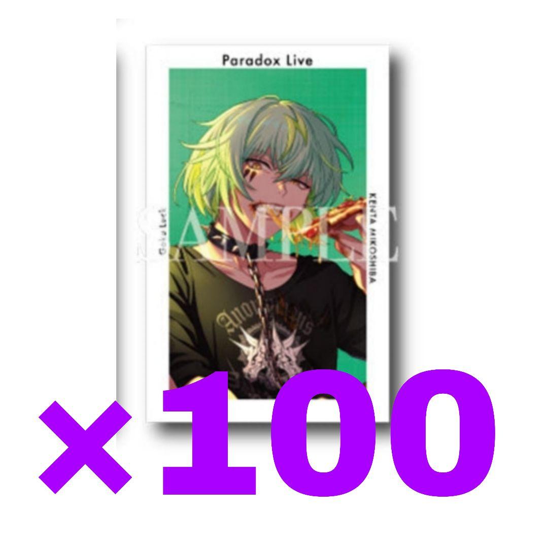 パラライ　Gプリ　御子柴　賢太　SURVIVE