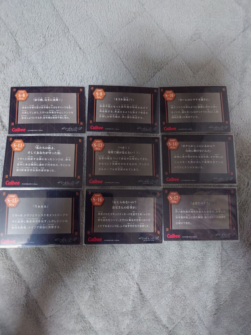 劇場版新世紀エヴァンゲリオン　カルビー限定　セミコンプリート　69枚セット