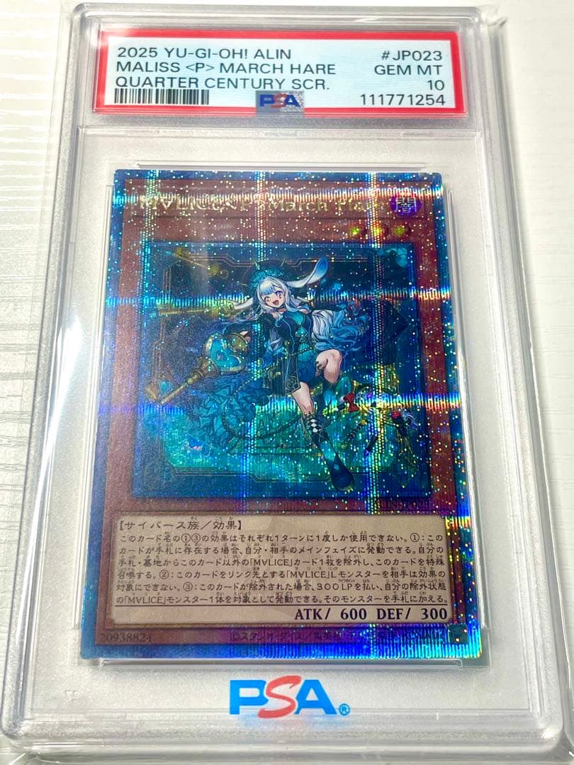 【PSA10】マリス＜ポーン＞マーチ・ヘア 25th クオシク
