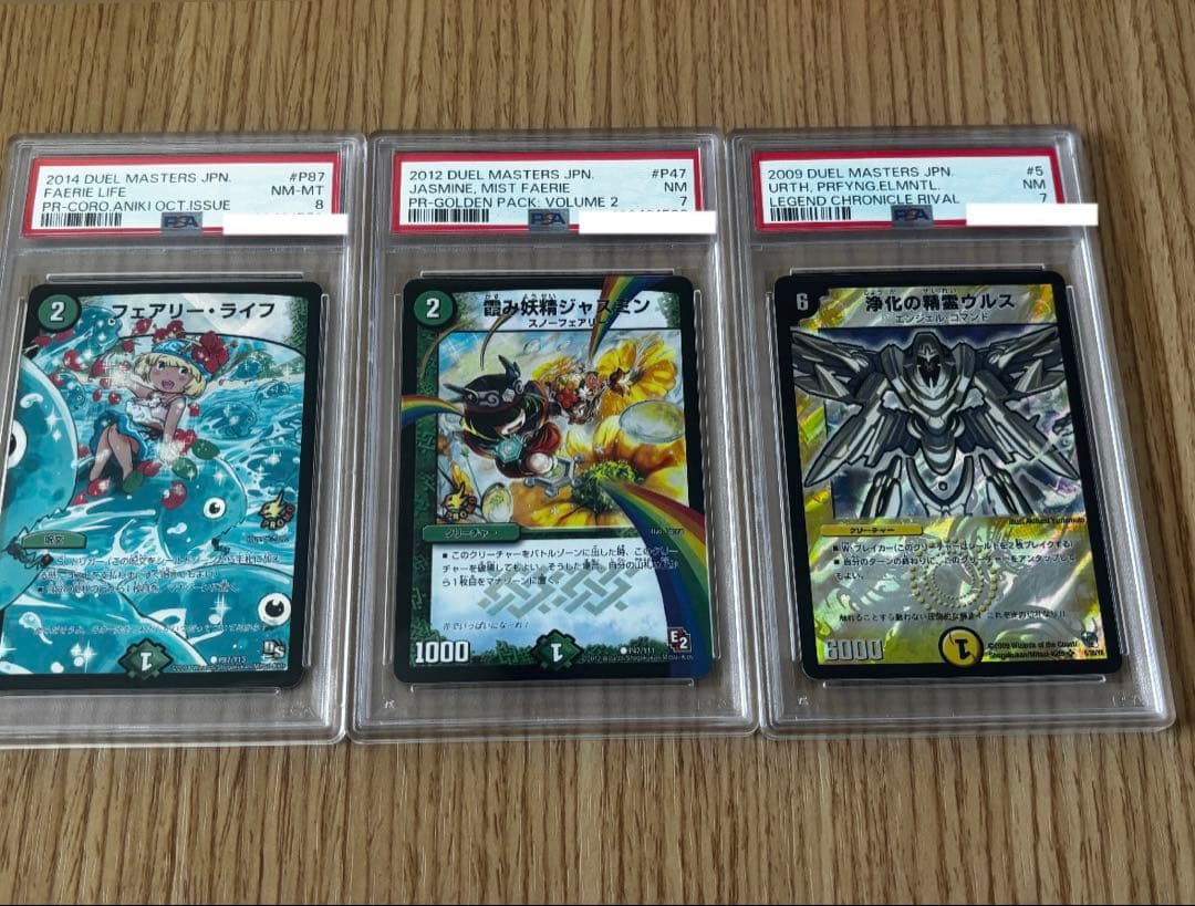 デュエル・マスターズ　コレクション用　3点