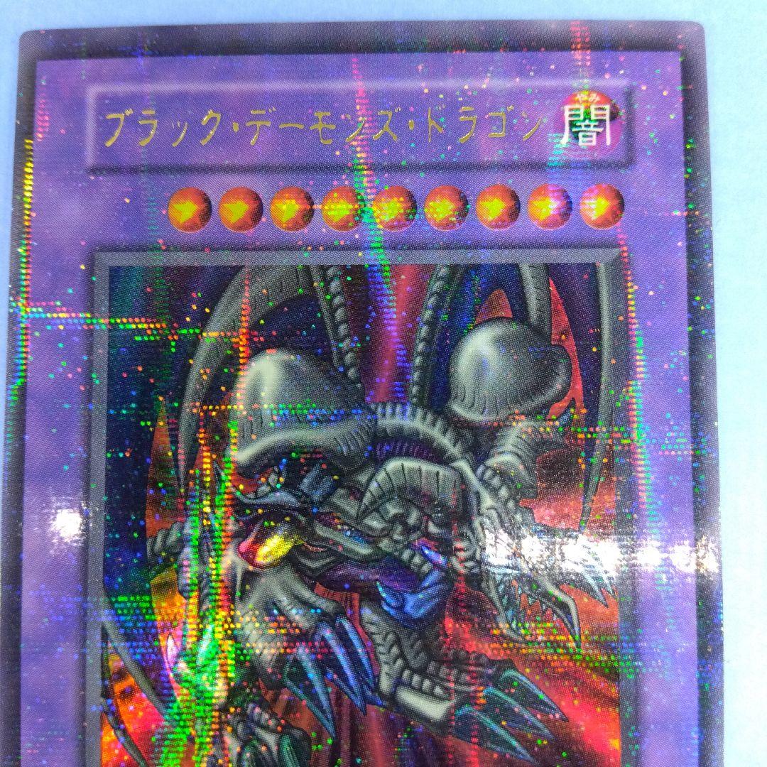 ブラックデーモンズドラゴン　初期　ウルパラ