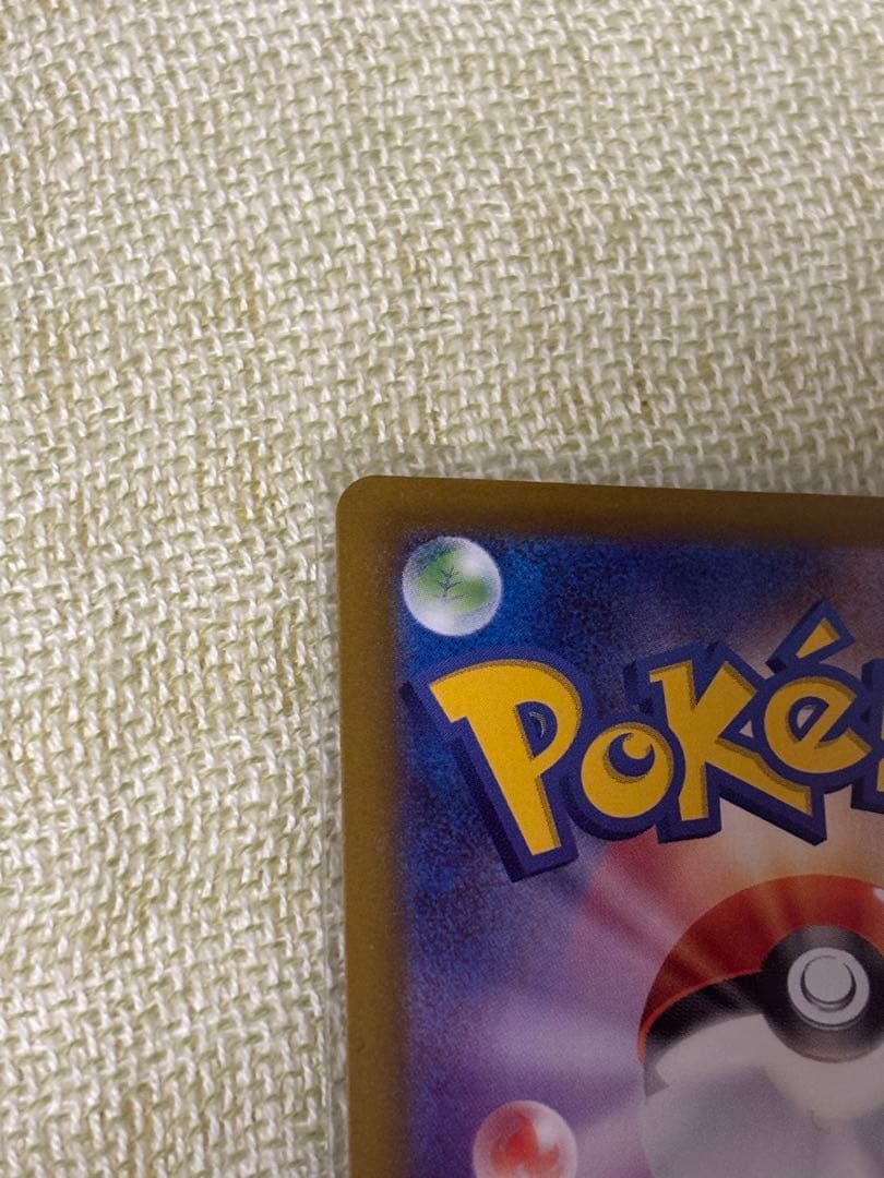 ポケモンカードゲーム　リーリエの決心　SAR