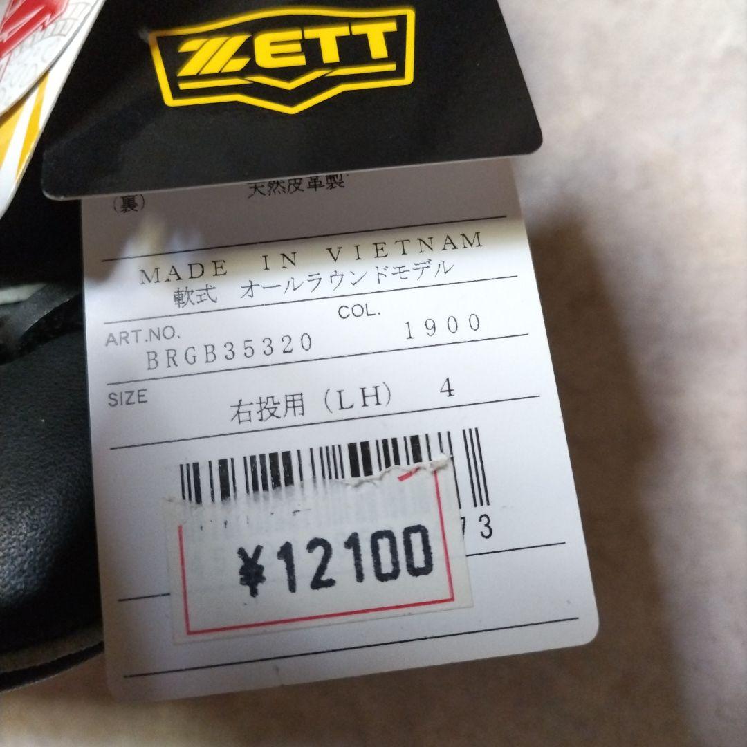 【2023年製】柔らかの人気アイテム　軟式用グローブ　ゼット　ブラック