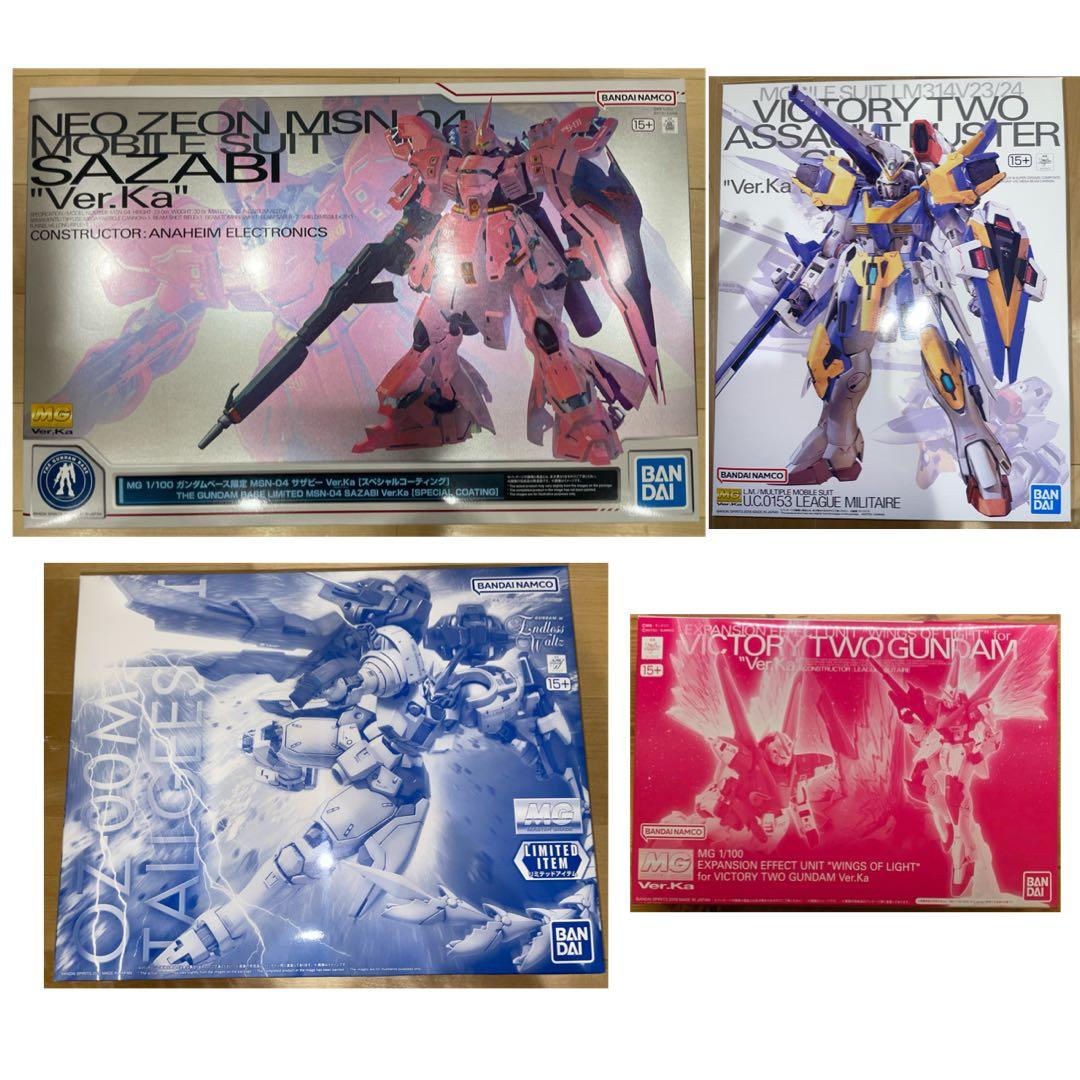 【新品未開封】ガンプラ MG4点セット