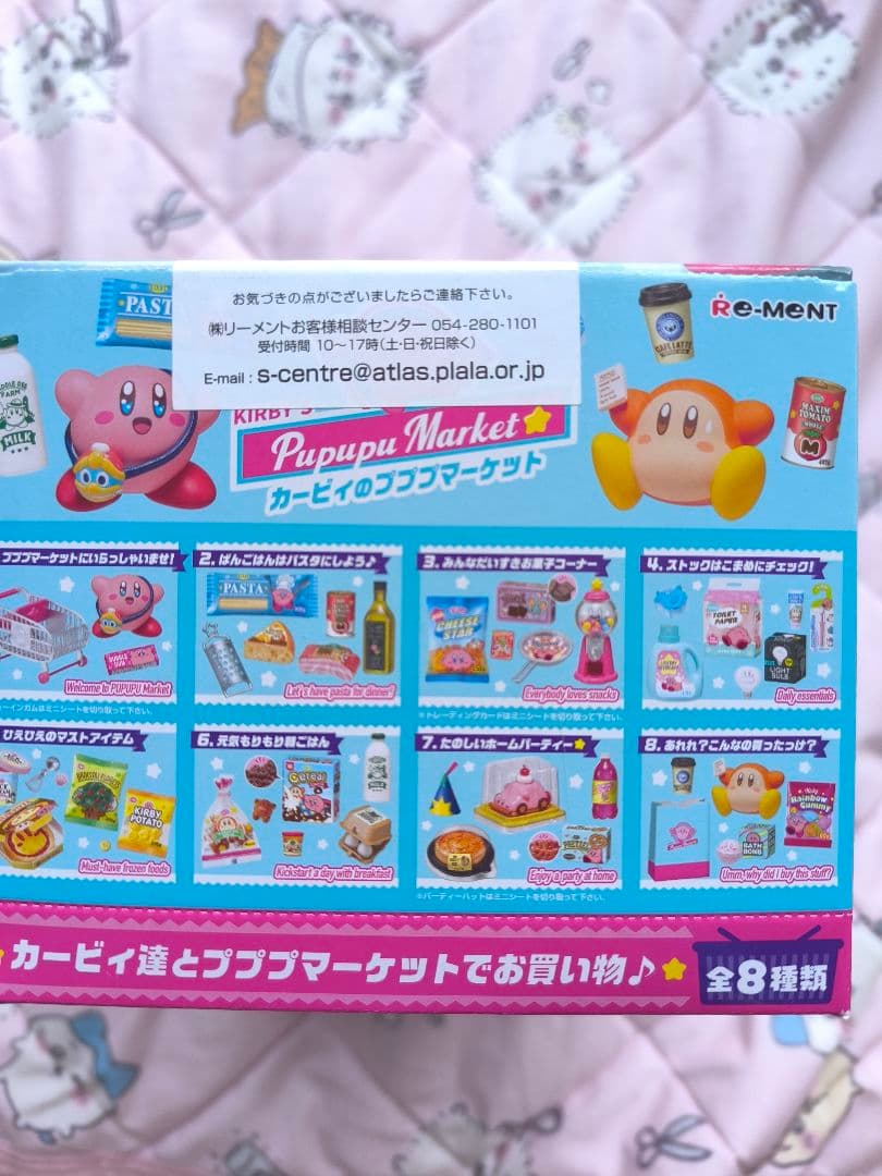 【新品未開封】リーメント 星のカービィ プププマーケット box