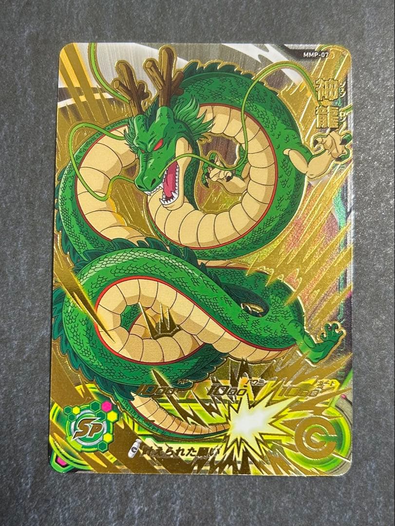 MMP-07 神龍　プロモ