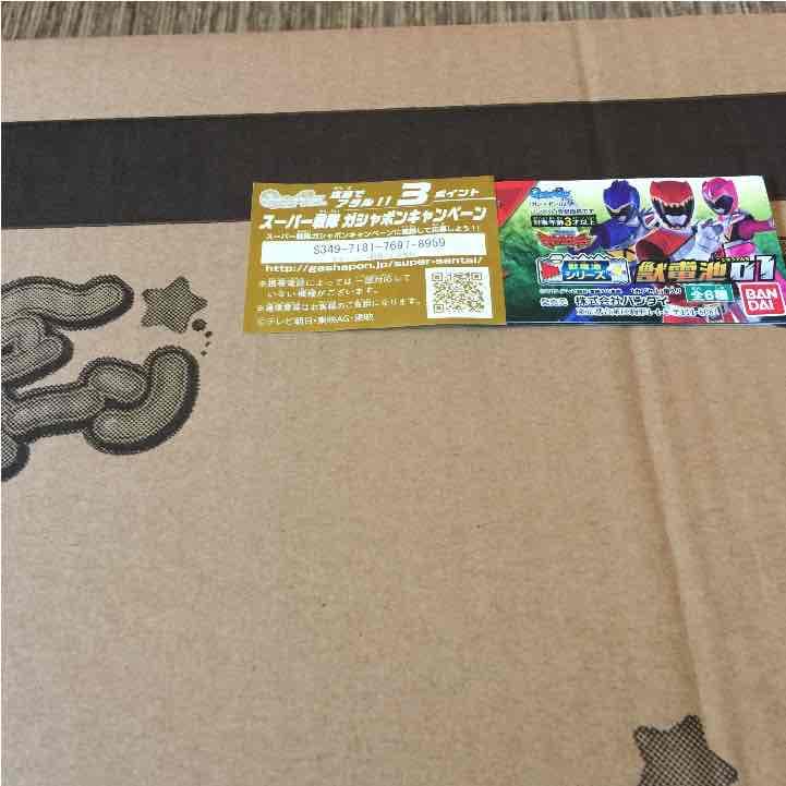 バンダイ・獣電戦隊キョウリュウジャー・抽プレ非売品・ラッキューロのぼうし・未開封