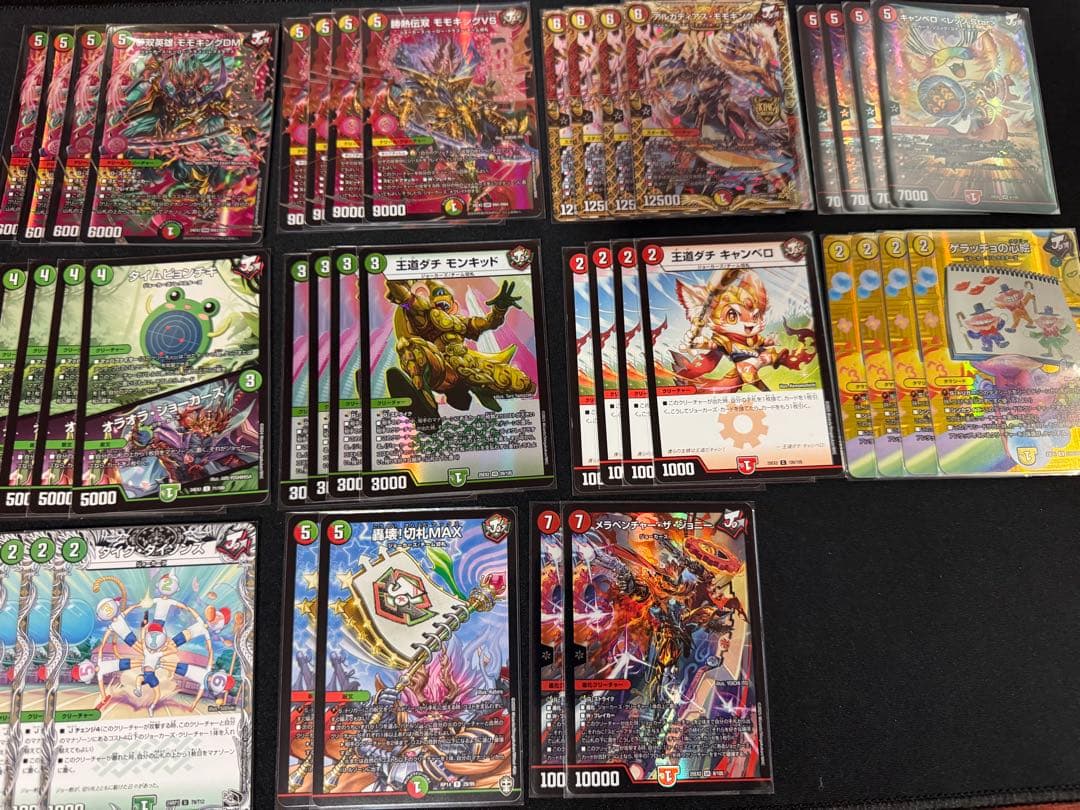 モモキングvs モモキングdm デッキ