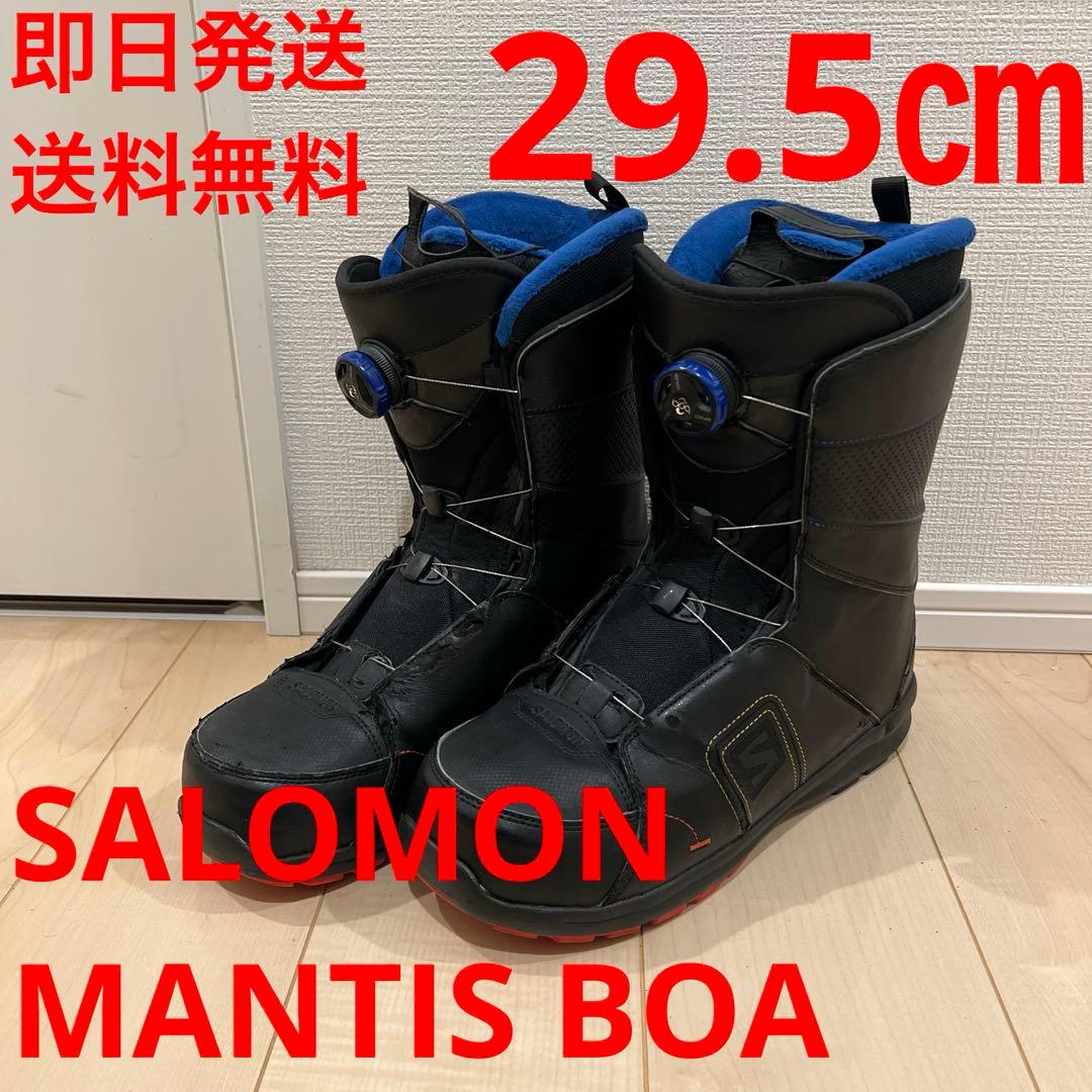 【即日発送】SALOMON スノボブーツMANTIS BOA 29.5cm