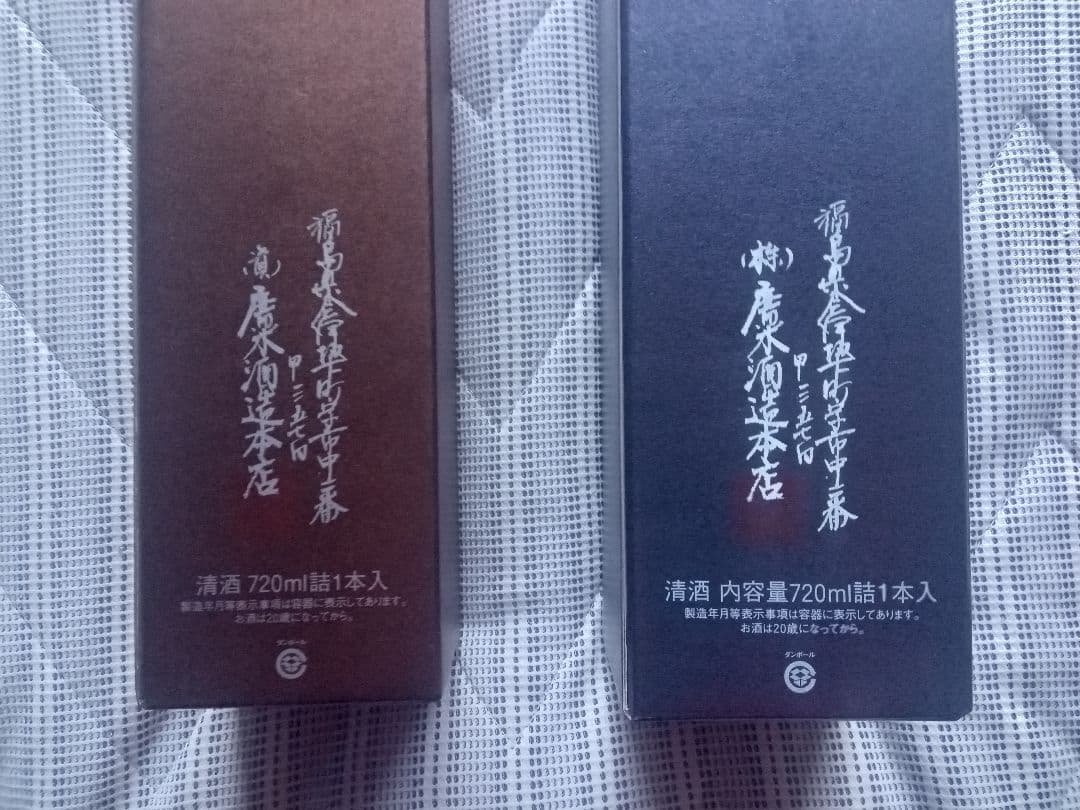 飛露喜 純米大吟醸 720ml 2本セット