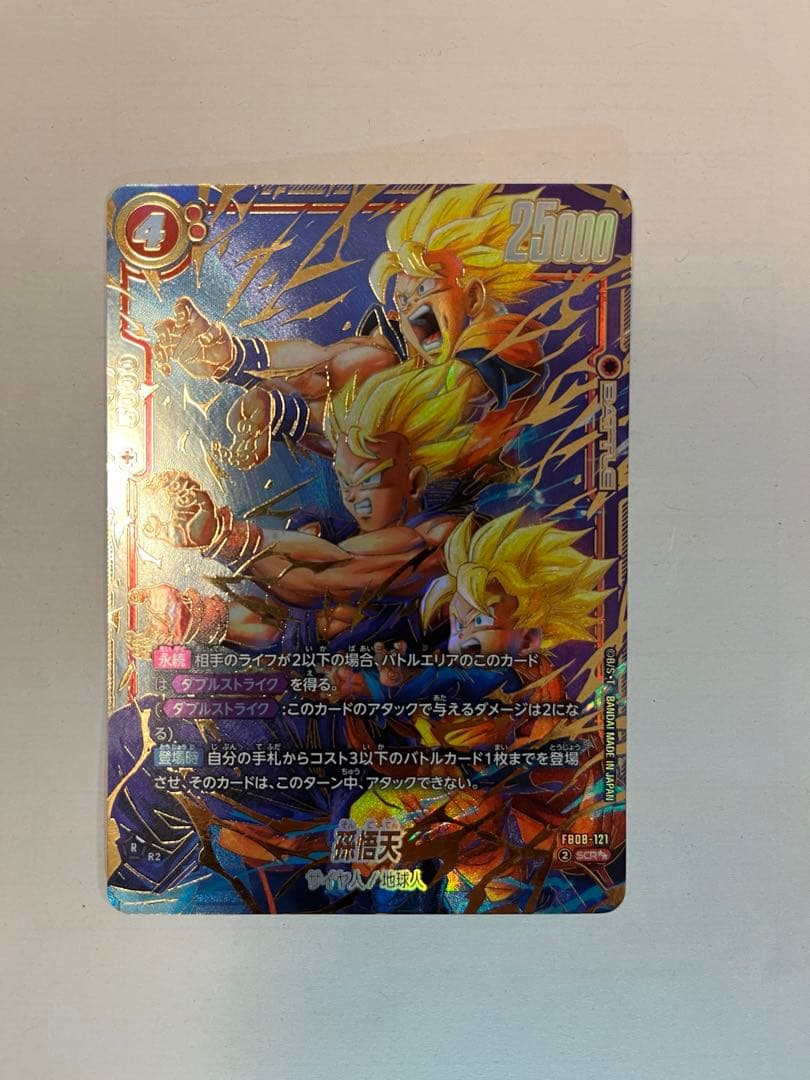 超サイヤ人3 孫悟空 SR 25000