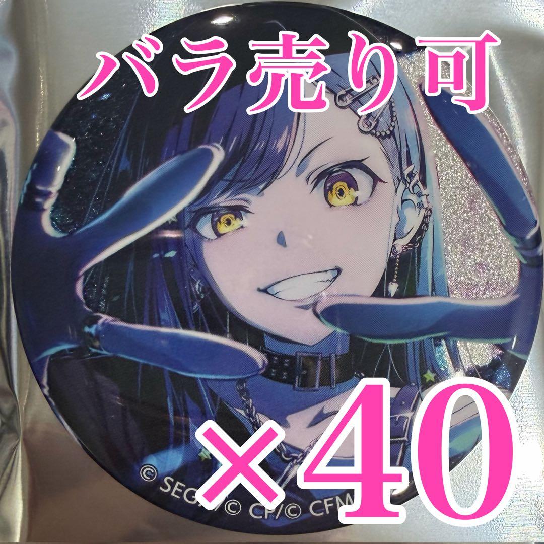 プロセカ　白石杏　48A グリッター缶バッジ