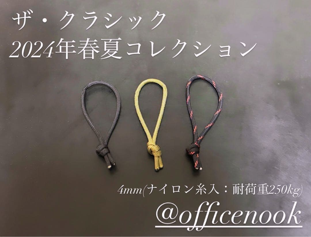 リーシュストリング　かわいい