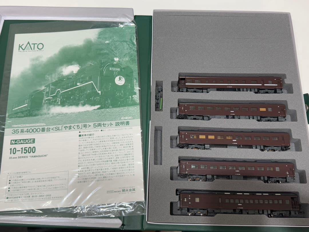 KATO C57 1 35系4000番台 SLやまぐち号　セット