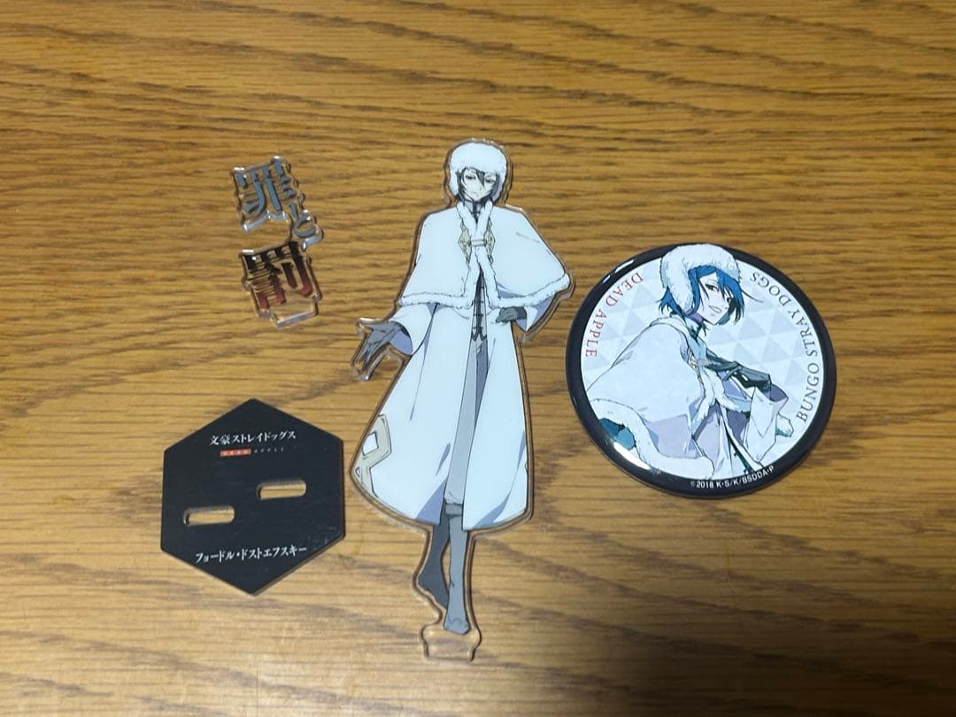 文豪ストレイドッグス フョードル 缶バッジ アクリルスタンド DEADAPPLE
