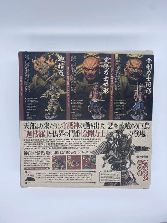 リボルテックタケヤ　金剛力士像　阿形　木調版