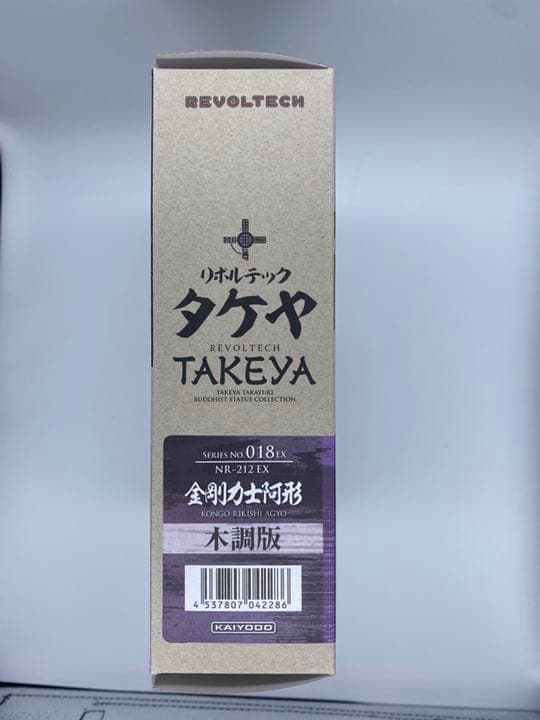 リボルテックタケヤ　金剛力士像　阿形　木調版