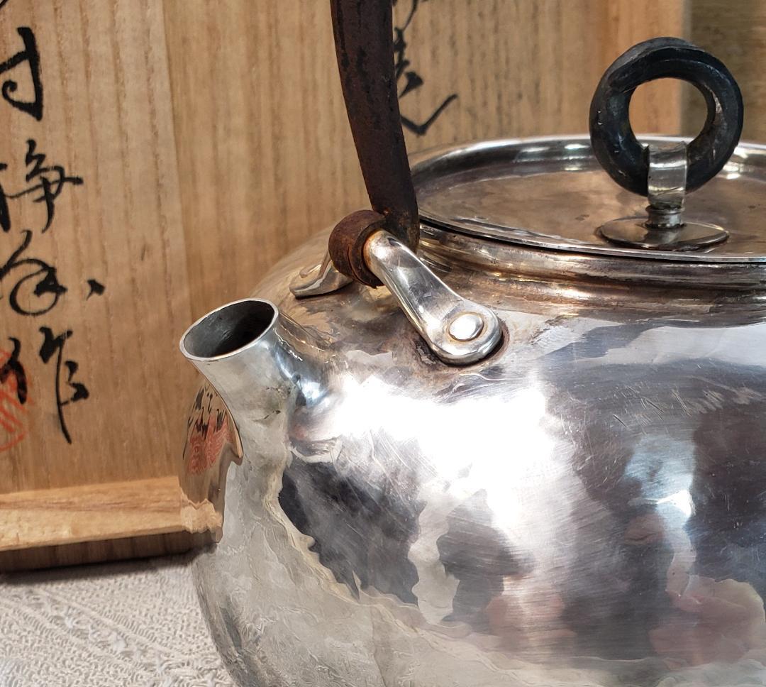 【名品】◆北村静香作 銀瓶◆検）真鍋静良 鉄瓶 中川浄益 亀文堂 龍文堂 金寿堂
