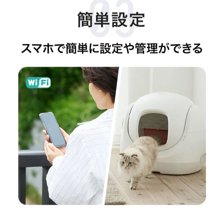 猫　自動 トイレ　キャットリンク　CATLINK SCOOPER SE