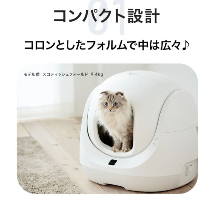 猫　自動 トイレ　キャットリンク　CATLINK SCOOPER SE